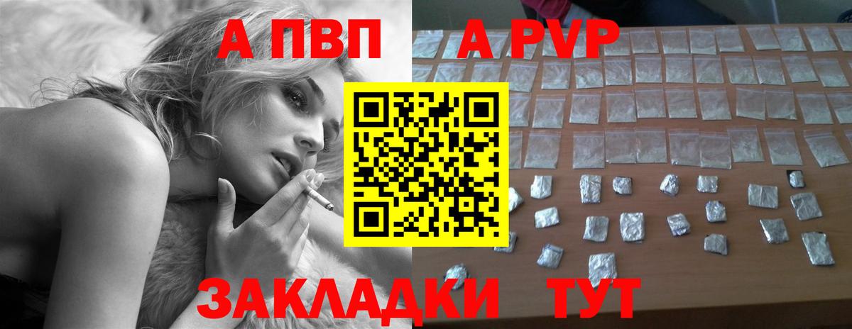 Alpha-PVP кристаллы Ейск