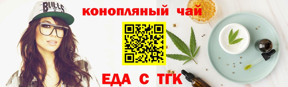 Ейск  Печенье с ТГК марихуана  Вход с VPN 