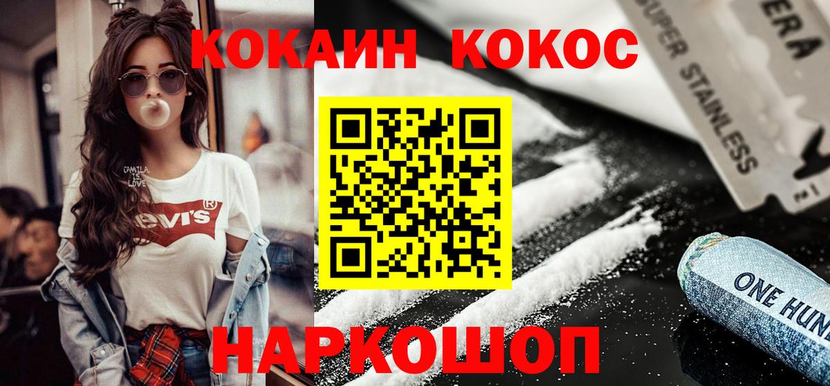 КОКАИН Перу Ейск