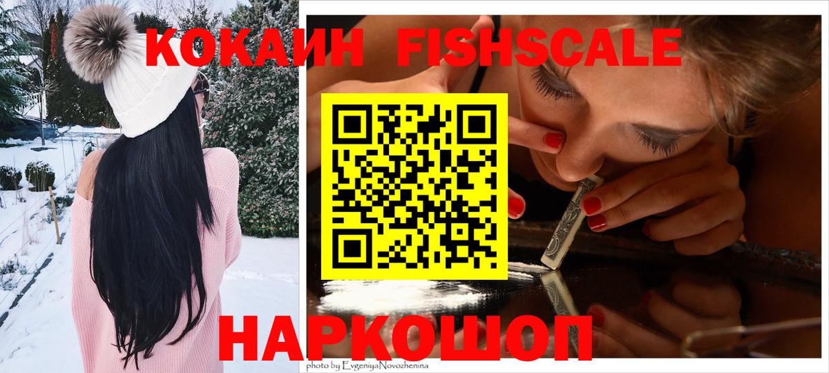 Ейск  КОКАИН VHQ  Вход с VPN  хочу наркоту  COCAIN Эквадор 