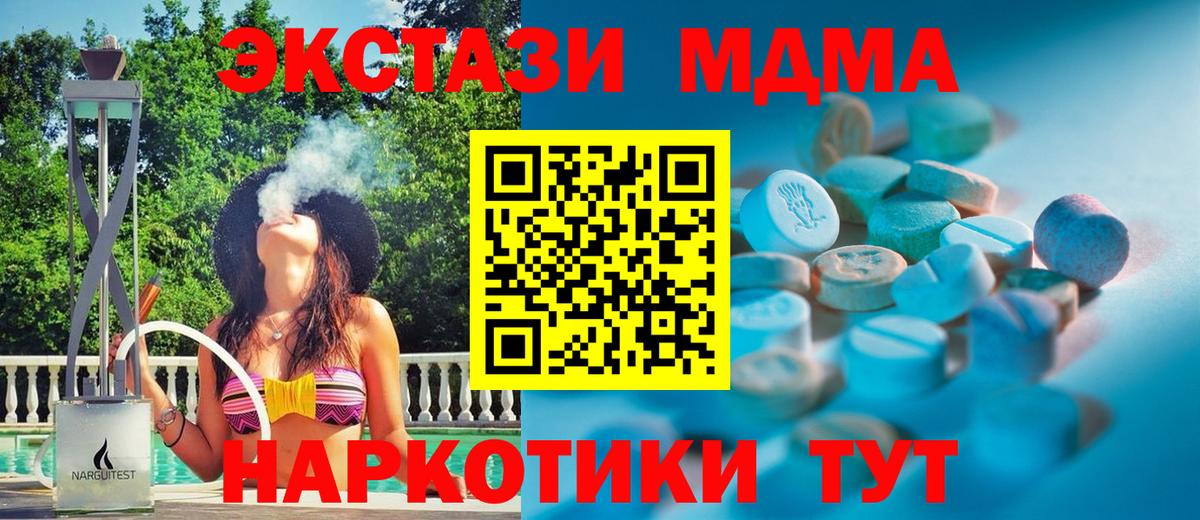 Ecstasy  Экстази ешки  Вход с VPN  Ейск 