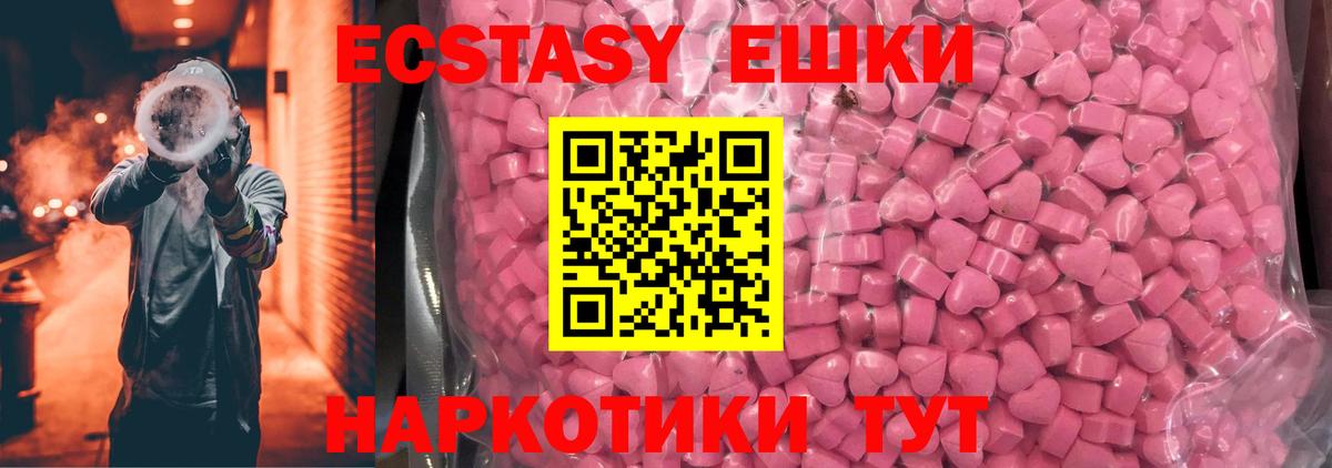 Ecstasy диски Ейск