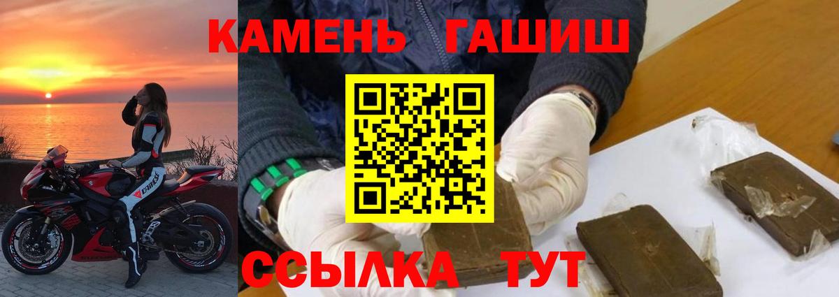 Ейск  ГАШИШ гарик  Вход с VPN  ГАШИШ VHQ 