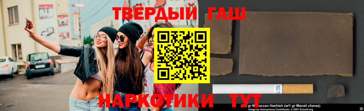 ГАШИШ ice o lator Ейск
