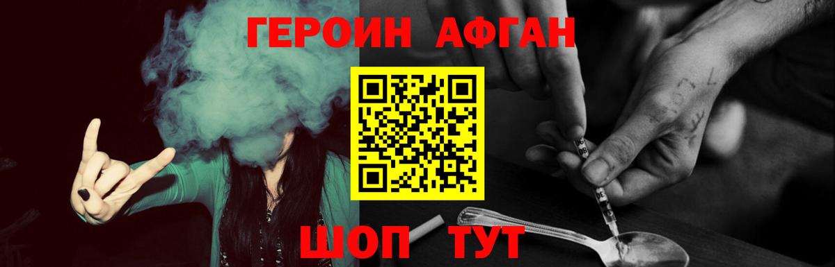 Ейск  ГЕРОИН гречка  Вход с VPN 