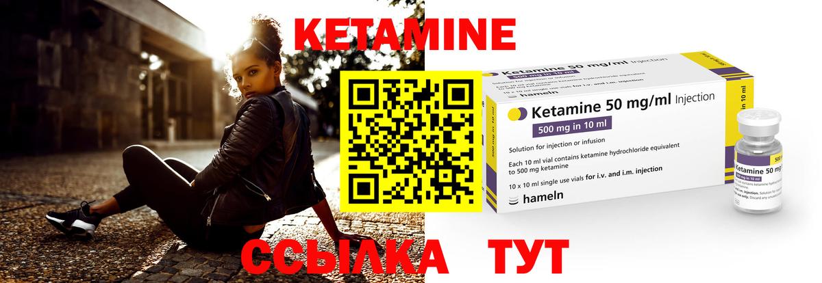 Кетамин VHQ  Вход с VPN  КЕТАМИН ketamine  Ейск 