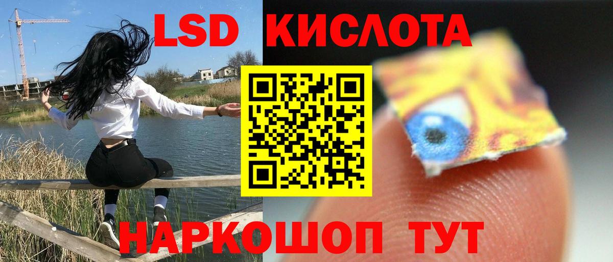Лсд 25 экстази  Вход с VPN  Ейск  Лсд 25 экстази кислота  LSD-25 экстази кислота 