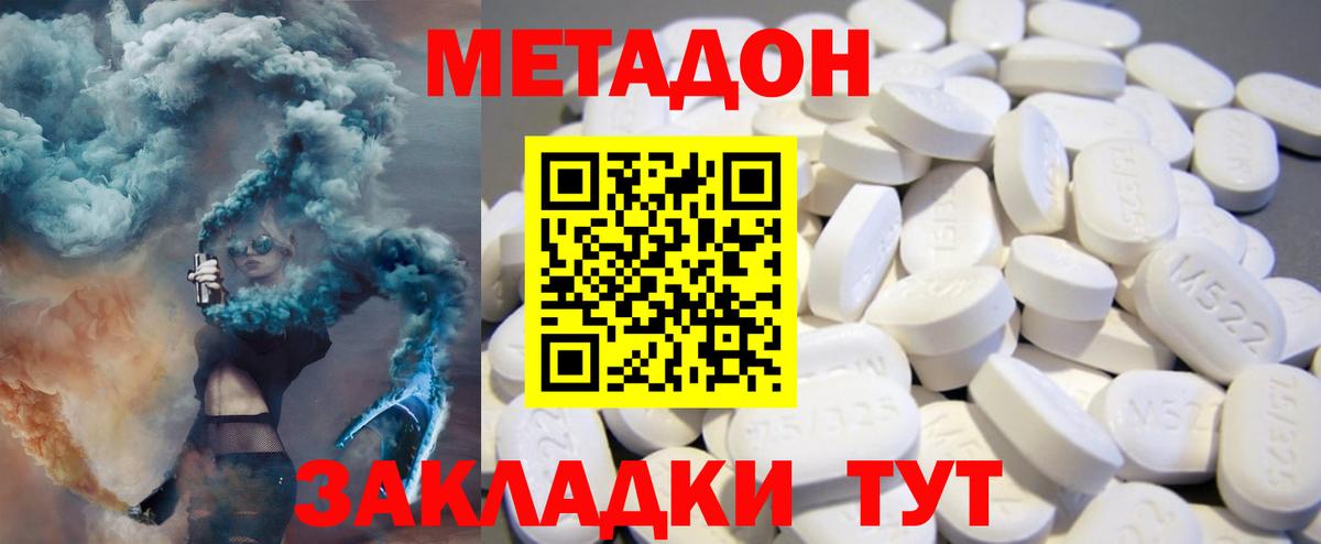 гидра ССЫЛКА  Вход с VPN  Ейск  Метадон белоснежный 