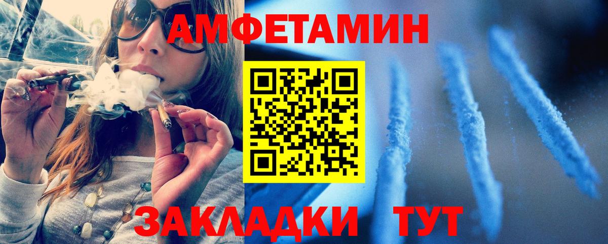 Метамфетамин витя  Первитин  Ейск  Вход с VPN 