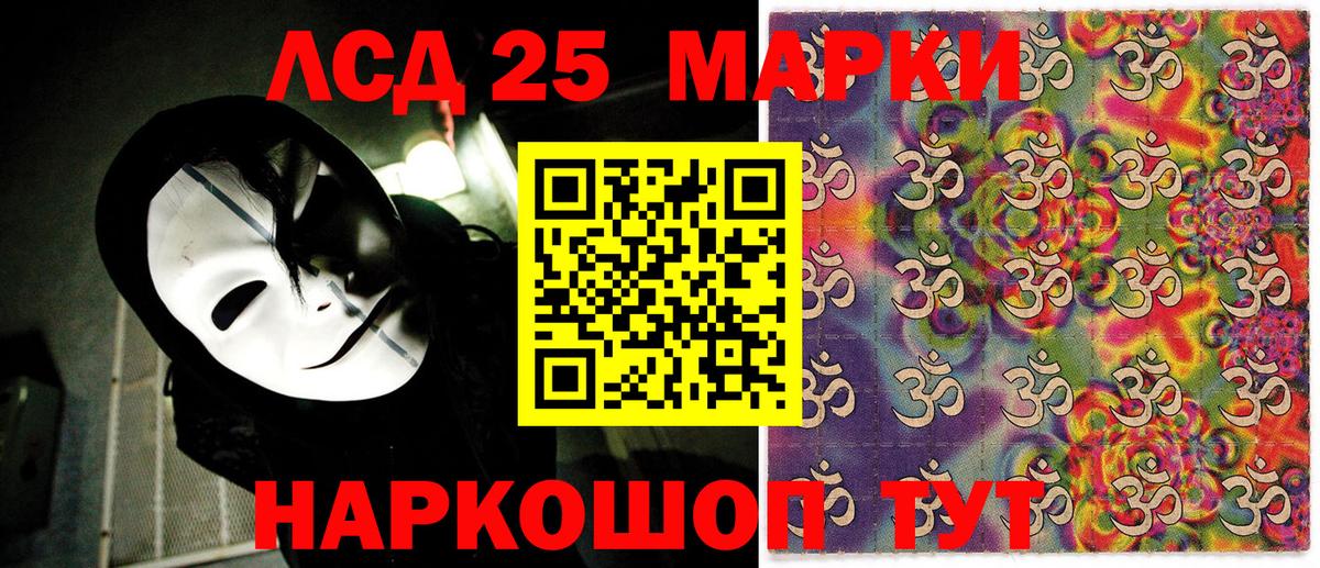 Марки 25I-NBOMe 1,8мг Ейск