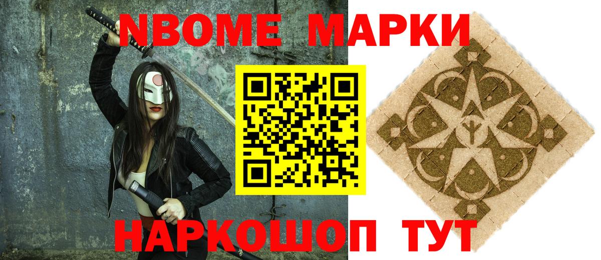 Наркотические марки 1500мкг  Вход с VPN  Ейск  Наркотические марки 1500мкг 