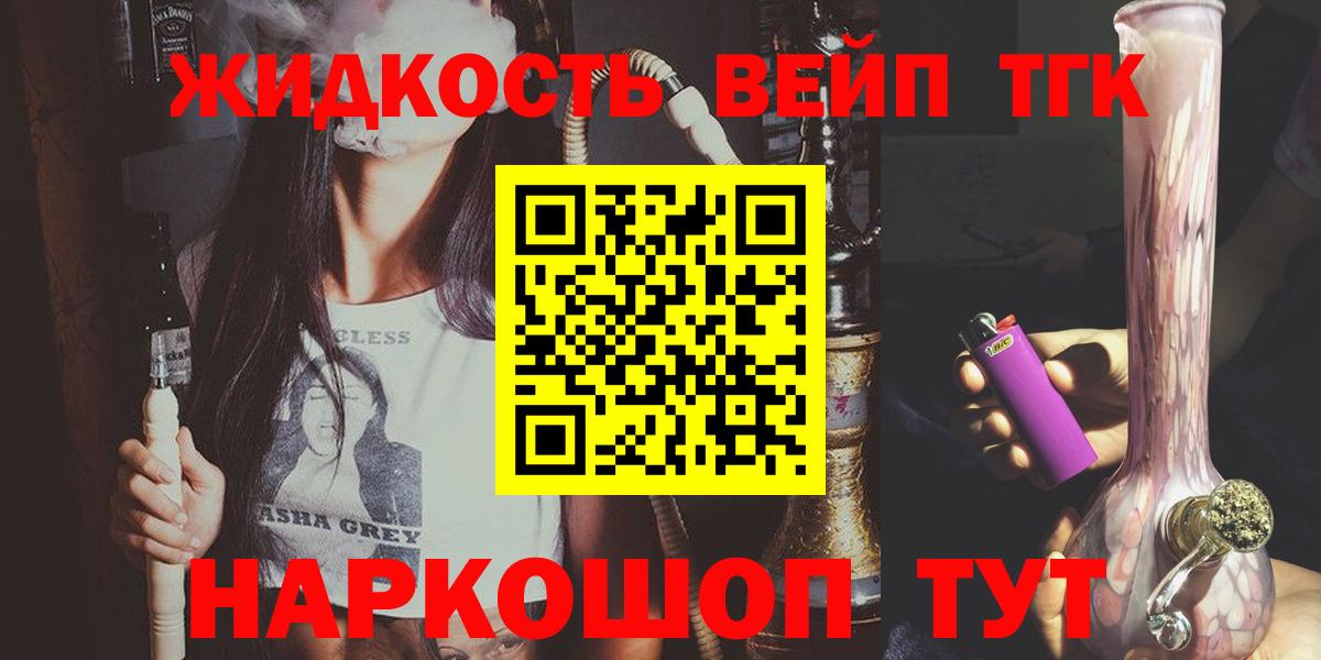 ТГК концентрат  ТГК THC oil  хочу наркоту  Вход с VPN  Ейск 