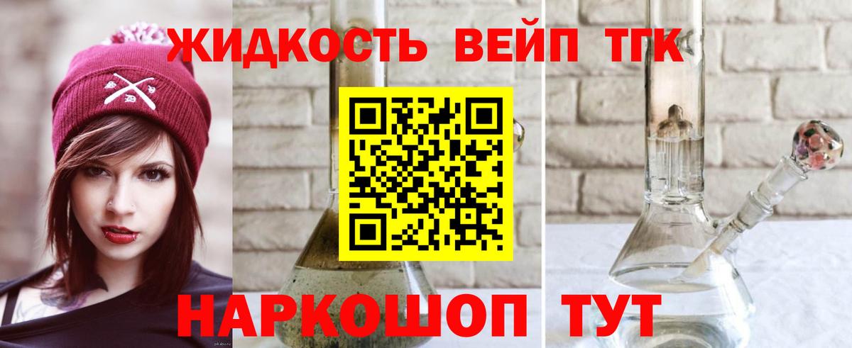 ТГК THC oil Ейск