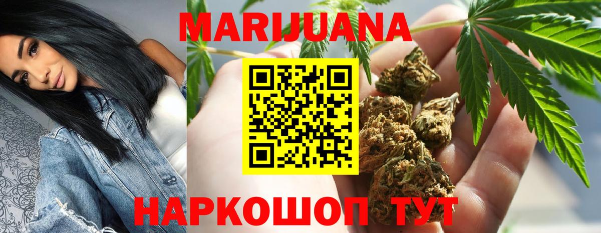 Конопля марихуана  МАРИХУАНА VHQ  Конопля LSD WEED  Ейск  Вход с VPN 